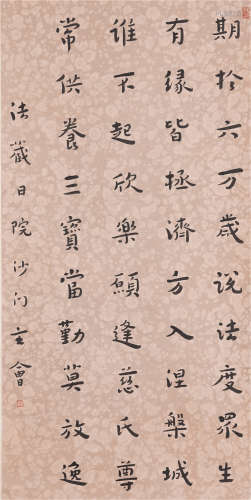 CHINESE FINE WORK OF CALLIGRAPHY