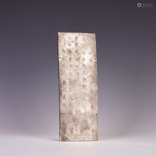 A PIECE OF CHINESE METAL OBJECTS CARVED WORDS