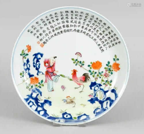 Famille-Rose plate, China, 20th c.