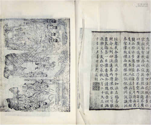 羅紋紙毛裝本《中國版畫史圖錄》（第二冊）