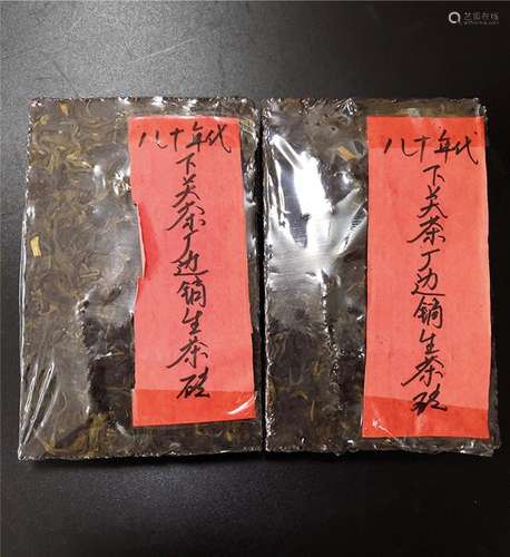 80年代  下关茶厂边销生茶砖