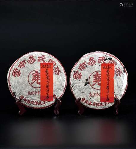 90年代  易武尧字普洱生茶 博物馆有收藏