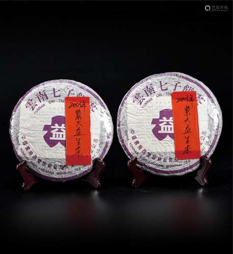 2003年  紫大益普洱生茶 中国茶典有记载