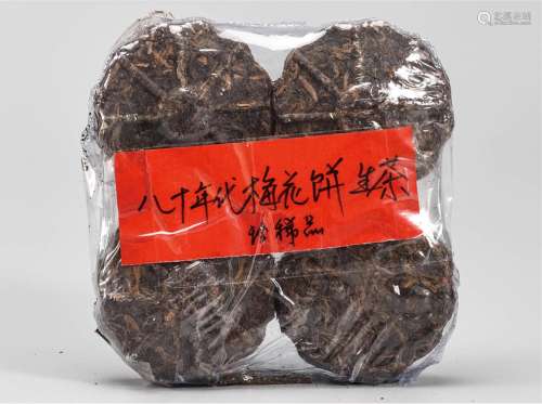 80年代  梅花饼普洱生茶  珍稀品 中国茶典有记载