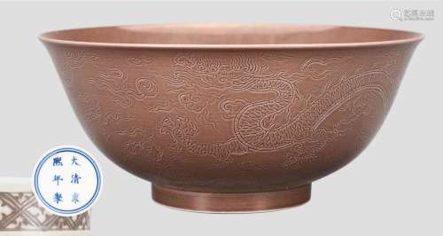 茄皮釉龙纹碗