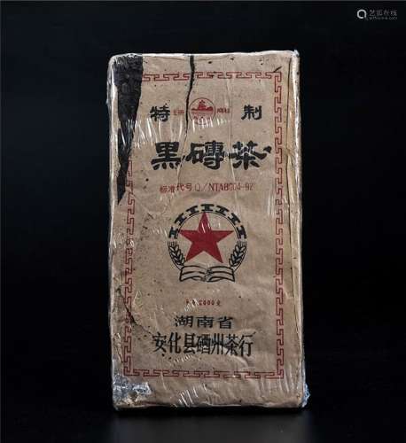 1993年  特制安化黑茶砖 中国茶典有记载