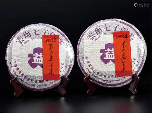 2003年  紫大益普洱生茶  中国茶典有记载