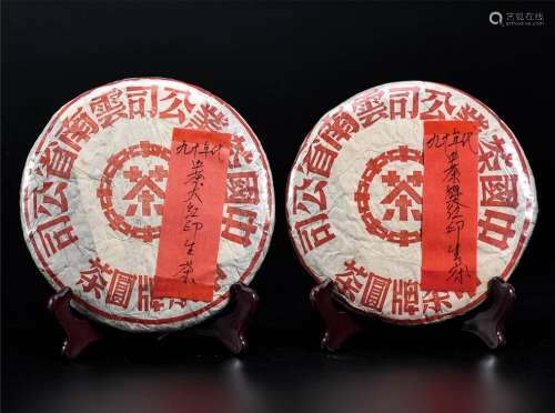 90年代  中茶牌大红印厚纸普洱生茶  中国茶典有记载