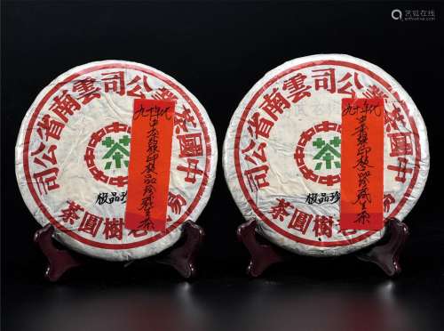 90年代  中茶绿印珍藏品普洱生茶  中国茶典有记载