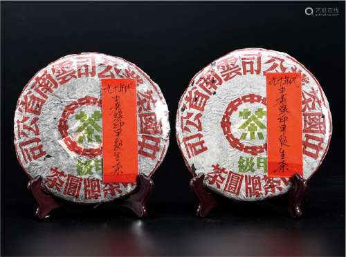 90年代  中茶绿印甲级普洱生茶  中国茶典有记载