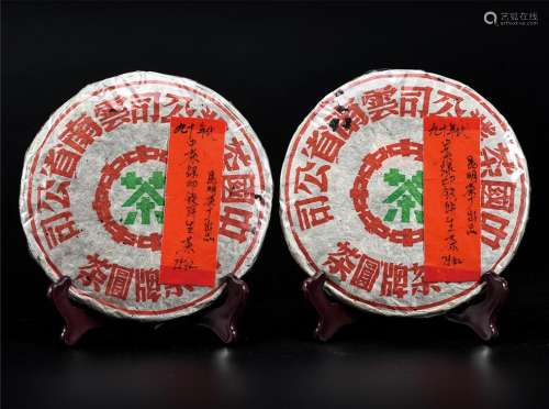 90年代  中茶绿印铁饼7542普洱生茶  昆明茶厂 中国茶典有记载