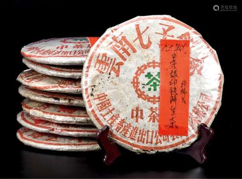 90年代  中茶绿印铁饼普洱生茶  珍稀品 中国茶典有记载