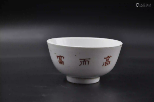 19th century bowl