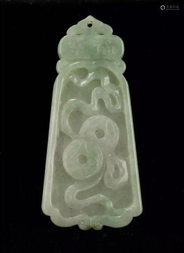 JADE LUCKY COIN & DRAGON CARVED PENDANT