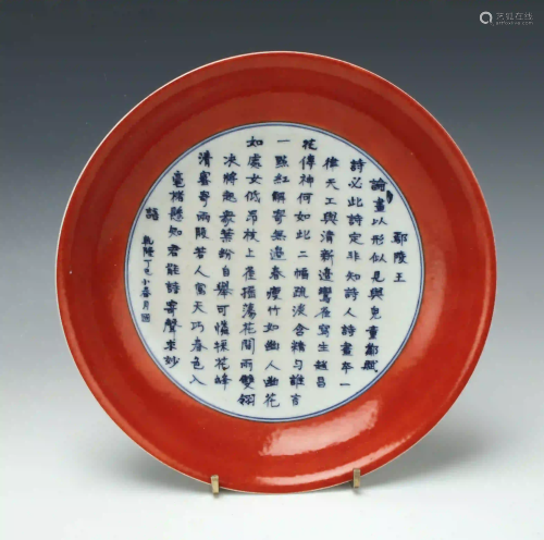 PORCELAIN CALLIGRAPHY DISH