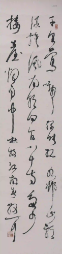 A Chinese Cursive Script Calligraphy, Lin Sanzhi Mark