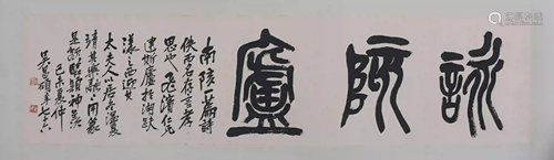 A Chinese Seal script Calligraphy, Wu Changshuo Mark