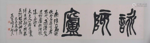 A Chinese Seal script Calligraphy, Wu Changshuo Mark
