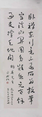 A Chinese Cursive Script Calligraphy, Yu Youren Mark