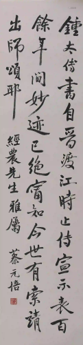 A Chinese Running Script Calligraphy, Cai Yuanpei Mark