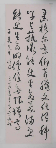 A Chinese Cursive Script Calligraphy, Yu Youren Mark