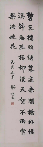 A Chinese Running Script Calligraphy, Liang Qichao Mark