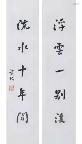 A Chinese Running Script Calligraphy, Dong Qiao Mark