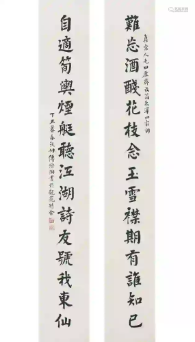 A Chinese Regular Script Calligraphyï¼Œ Fu Zengxiang