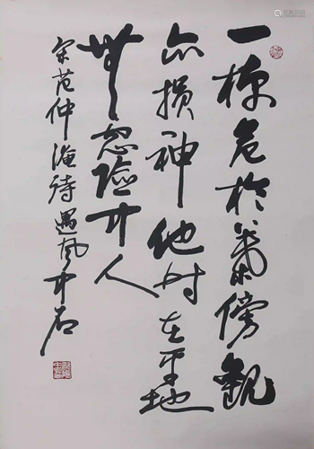 A Chinese Calligraphy, Oyang Zhongshi Mark