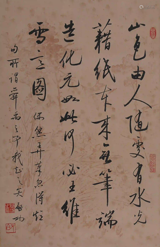 A Chinese Calligraphy, Qigong Mark