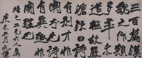 A Chinese Calligraphy, Zhao Zhiqian Mark