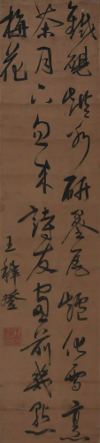 A Chinese Calligraphy, Wang Chideng Mark