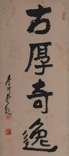 A Chinese Calligraphy, Li Keran Mark