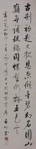 A Chinese Calligraphy, Qigong Mark