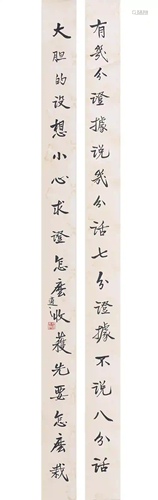 A Pair of Chinese Couplets, Hushi Mark