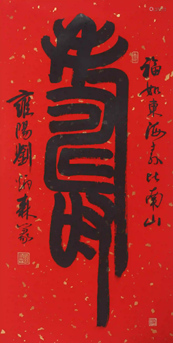 A Chinese Calligraphy, Liu Bingsen Mark