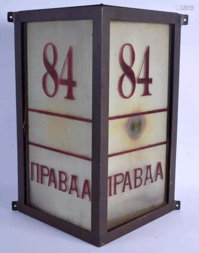 AN UNUSUAL RUSSIAN SHOP DISPLAY SIGN possibly from a