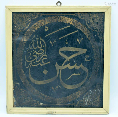 A Middle Eastern painted calligraphy panel 34 x35 cm.