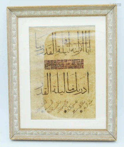 Framed Egyptian Calligraphy panel 20 x 28cm.