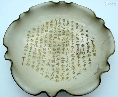 A Chinese Royal Song bowl 31.5 x 7cm