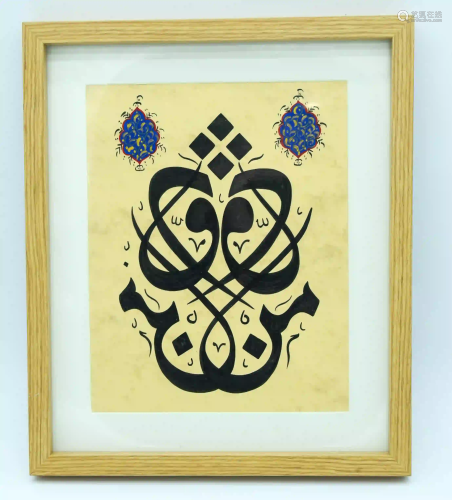 Framed Islamic Calligraphy painting 24 x 19cm.