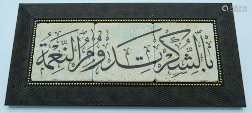 Three framed Islamic tiles each 10 x 10cm
