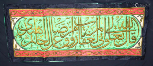 A Large green Islamic metal thread wall hanging 156 x