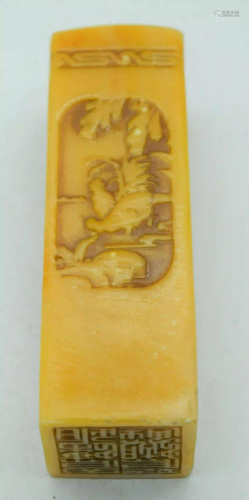 A Chinese hard stone seal decorated with calligraphy