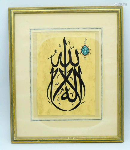 Framed Islamic calligraphy p[painting 29 x 20 cm