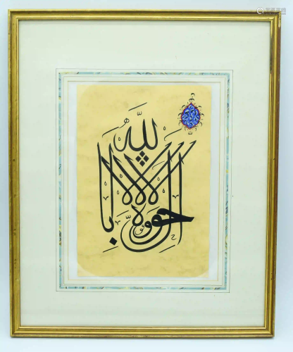 Framed Islamic Calligraphy painting 29 x 20cm.