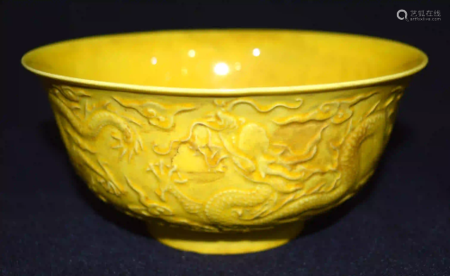 A Chinese 20th Century Yellow Ground dragon bowl with