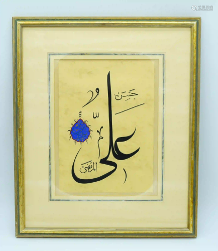 Framed Islamic Calligraphy painting 29 x 20cm.