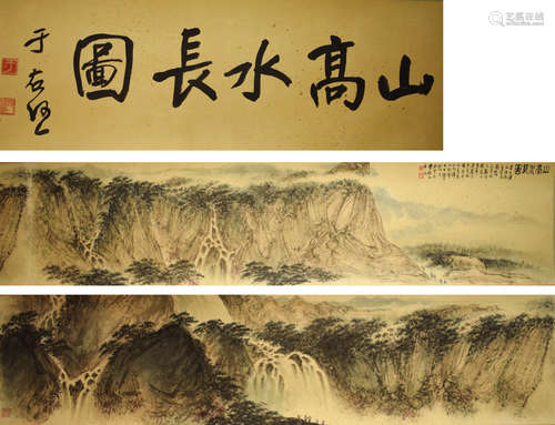 The Chinese Landscape Painting and Calligraphy, Fu Baoshi Mark