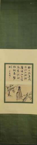 A Chinese Painting, Fu Baoshi Mark